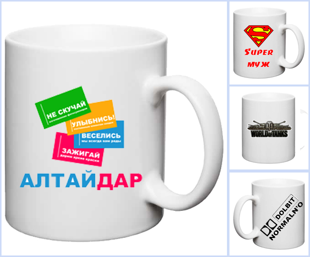 Статусы на кружках Статусы на кружках