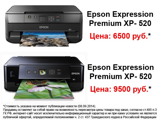 Новинки от Epson линейка фото принтеров