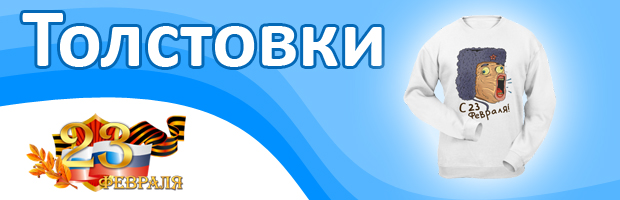 Толстовка к 23 февраля